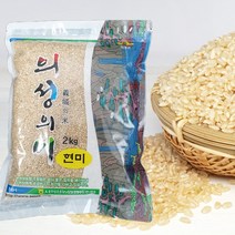 서의성농협 의성의미 안계평야 일품현미 현미쌀 1kg 2kg 4kg