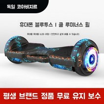 독일 Babysir 외발 전동 휠 전동이륜평행차 스마트 폴리스 이륜 전동퀵보드, 36V, 궁극적인버전-번개(조명바퀴+음악4차원조명)
