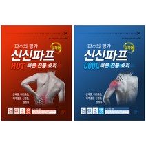 신신파프 5매, 신신파프 핫카타플라스마 5매