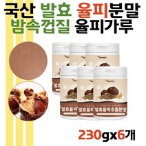 율피가루 천연가루팩 파우더 추천 사춘기딸 선물 천연팩 곡물팩 율피가루팩 천연곡물팩 쳔연 가루팩 천연팩가루 중년 40대 50대 여성 여자 폴리페놀 탄닌 무기질 비타민