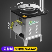 야외용 아궁이 가마솥 캠핑 화목난로 이동식 화덕 요리 연통 마당 솥뚜껑 시골 가정용 난로, 고정60x60x60냄비포함, 단일사이즈