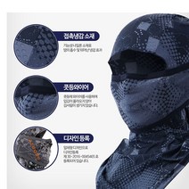 쿨마스크 3d 안면가림 햇빛차단 아이스복면 쿨복면 얼음복면 마스크, 도트-스카이블루