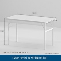 야외접이식테이블 전시테이블 야외탁자 행사 테이블, 01.1.22m