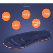 192 깔창 기능성 운동화 군대깔창 아치 평발 족적근막교정 실리콘 행군 전투화 군화 부주상골