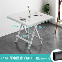 미니멀라이프 심플한식탁 2인용 6인용식탁 신혼식탁 접이식테이블 다양한사이즈 간편한수납 공간활용식탁, 화이트 원형관 80x80x74