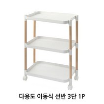 포스.co 다용도 이동식 선반 3단 1P 바퀴 트롤리 수납 트레이 단선반 이동식트롤리 트롤리수납함, 1개, 1개