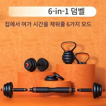 무게조절덤벨 조립식 바벨 케틀벨 Pro 덤벨세트 20kg, C