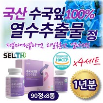 국산 토종 100% 해썹 식약청인증 산수국 열수 추출 정 수궁잎 수국입 추출물 여름 수국 하이드란 제놀 ampk 감로차 이슬차 알약 먹으면서 빼는 모로오렌지 풋사과 레몬밤 판토텐산