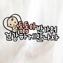 [지브리토퍼] 만삭토퍼 / 베이비샤워 / 출산토퍼