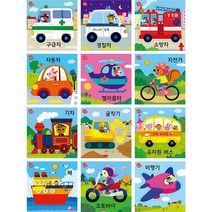 5 6 7 8조각 판퍼즐 - 아기지능방 탈것 (12종) 3D 입체 종이 퍼즐 장난감 조립 만들기 어린이 아동 남자 남아 초등 학생 유치원 생일 선물, 본상품선택, 1, 본상품선택