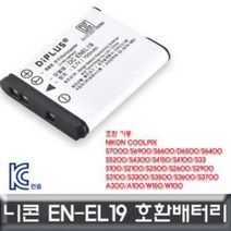 니콘 쿨픽스 S33/S100/S2100/S2500 호환배터리 KC인증, (선택)상품선택_