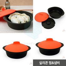 실리콘 냄비 전자레인지라면만두 전자렌지실리콘냄비 실리콘냄비받침대 실리콘냄비
