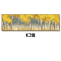 돈들어오는 황금 돈나무 금전수 자작나무 그림 대형 가로 긴 액자 거실 풍수지리 인테리어, E그림, PS블랙