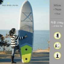 패들 공기주입식 서핑 수상레져 보트 보드 수상레저 공기, A 305*76*15cm