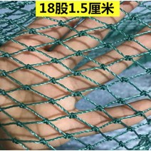대형 과수원 가축 보호 뱀망 울타리 그물망 조류 방지, 1.5cm 18가닥, 18가닥 1.5cm