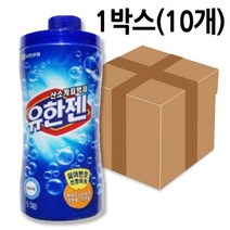 XXA625400옷기름얼룩제거용기 유한락스 10개 1kg 유한젠 흰옷누런때 셔츠목때, 1