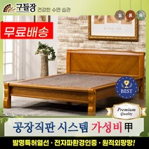 [구들장] 통구리Q 퀸 홍맥반석 돌침대, 브라운