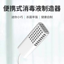 전해수기 통관 가정용 전해수 84 소독제 제조 기계 휴대용 차아염소산 나트륨 발생기 수제 물 생성, [05] O3PRO 오존 소독 건-옐로우