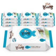 (붕어빵) 아기물티슈 비데물티슈 캡형 50매 10팩 [아이리스] #983EA 아기물티슈, 본상품선택
