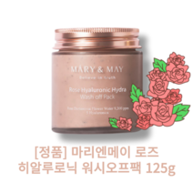 마리엔메이 로즈 히알루로닉 워시오프팩 125g, 단품, 단품