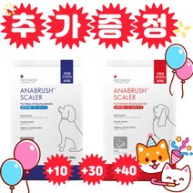 아나브러쉬 일반두상용 납작두상용 50p 70p 80p 껌, 납작두상용 50P (40+10)