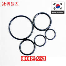 위툴즈 국산 바이톤 오링 S계열 S65 (S-65) / 64.5 x 2