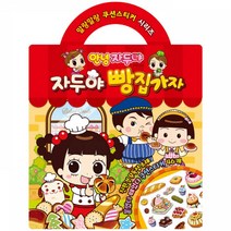 ⊙♭한정판매◎ 안녕 쿠션 장난감 유아 아기스티커 아이누리 자두야 빵집가자 (Hp‡d†), ☞ 해당 상품 선택하기_ICanShop™