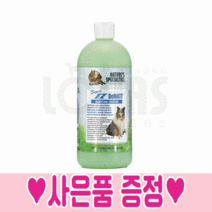 협성로하스 슈퍼 EZ 디멭 강아지 컨디셔너 심한 엉킴 뭉침 부분 엉킴 해결 슈퍼이지디멭, 946ml, 희석용기