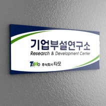 사장님이름판 추천 순위 모음 80