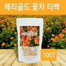메리골드 꽃차 티백 국산 마리골드 꽃 금잔화 추출물 분말 100% 메리골드차 천연 루테인 지아잔틴 눈건강 눈에좋은 허브티 삼각티백 대용량 카페용 독일산 선물용 셋트, 일그램, 침출차*10x10
