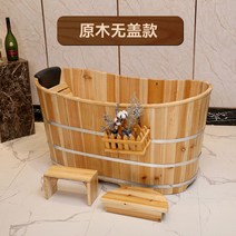 가정용 나무 욕조 편백 히노끼 욕기 반식 반신 간이욕조, 원목120cm【덮개없음】, 1개