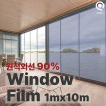 특허기술 첨가한 친환경 기능성 무점착 창문 단열필름 10m, 연한블랙