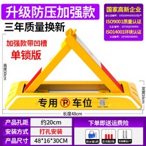 주차 차단기 차단기바 무단주차방지 스토퍼 차단봉 자물쇠, 48cm 보강형-나사+방수잠금