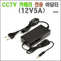 이지뷰 ERD-0451HS-X1(HDD 미포함)녹화기 다후아카메라외 추가상품, CCTV 국산 아답터(12V5A)