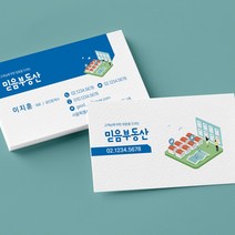 구매평 좋은 공인중개사명함 추천순위 TOP 8 소개