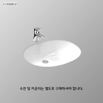 대림통상 DL609 언더카운터세면기/폽업+트랩포함, 상세페이지 참조, 바닥배수용아이트랩