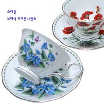 꽃무늬 커피잔 티컵 홍차잔 커피컵 찻잔세트 2개, 상세페이지 참조, 본상품선택