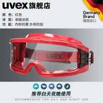 해외 UVEX 고글 남자 풍사방지 드라이브 안개와 먼지 차단 바람막이가 날아다니고 통풍이 잘 됩니다-167010, 단일옵션, 옵션07
