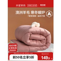 호주 양모이불 워셔블 사계절용 천연양모 신혼 선물