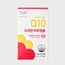 하트 코큐텐 혈압감소도움 임신준비 코엔자임큐텐 효능 항산화비타민 /하트캡슐, one option, 2박스(60캡슐)