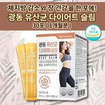 락토바실러스 람노서스 람노스 체지방 감소 탄수화물 합성 억제 가르시니아 캄보지아 장 건강 배변활동 19종 혼합 유산균 보장균수 1억 프로바이오틱스 광동 유산균 다이어트 슬림 30포, 1개