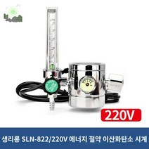 조절기 소조 산소 감압기 질소조정기 조정기 알곤, 에너지 절약 CO2 미터(220V)
