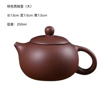 자사호 찻주전자 싱글 손잡이 대 입 갈 인용 서시 다관 1인 미니 사이즈 핸드메이드 4500892958, 갈색 서시호 250ml (수장 주전자