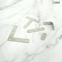 평철 스텐 L형 T형 1자형 앵글 꺽쇠 연철 코너철 이음새 DIY 고정 신축 시공 보강 보수 하우징 인테리어 리폼 연결 에어콘 배관 의자 고가구 싱크대 선반 책상 테이블 탁자 목공, D 롱일자1P