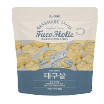 후코홀릭 대구살 80g 강아지 수제간식, 강아지간식 후코홀릭 대구살 80g