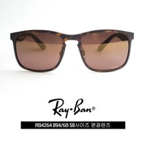 레이벤 선글라스 RAYBAN RB4264 894/6B 편광렌즈