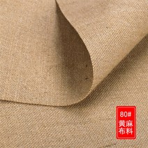 린넨 여름 원단 시원한 마 광목 천 삼베 의류, 80  폭 1.58m