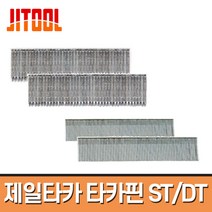 제일타카 타카핀 ST/DT 2종 모음 실타카 타카심 목재용 콘크리트용, JST-18, ST