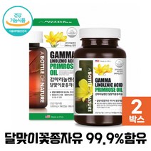 감마리놀렌산 240mg 달맞이꽃종자유 99.9% 함유 비타민E 4가지 복합 기능성, 2박스, 180캡슐(3개월분)