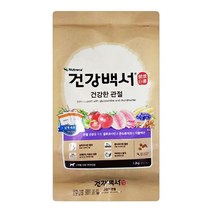 뉴트리나 건강백서 건강한 기능성 사료 1.2kg 관절 피부 강아지 반려견 애견 말랑한 사료